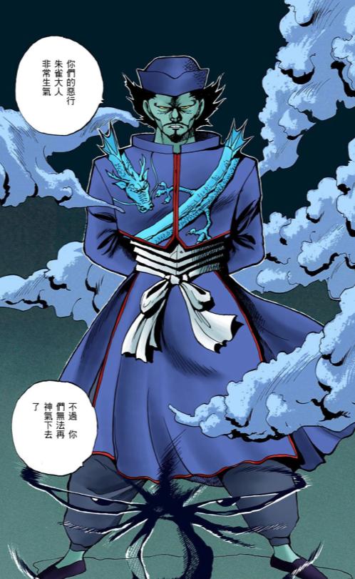 富坚义博漫画8,富坚义博笔下妖怪