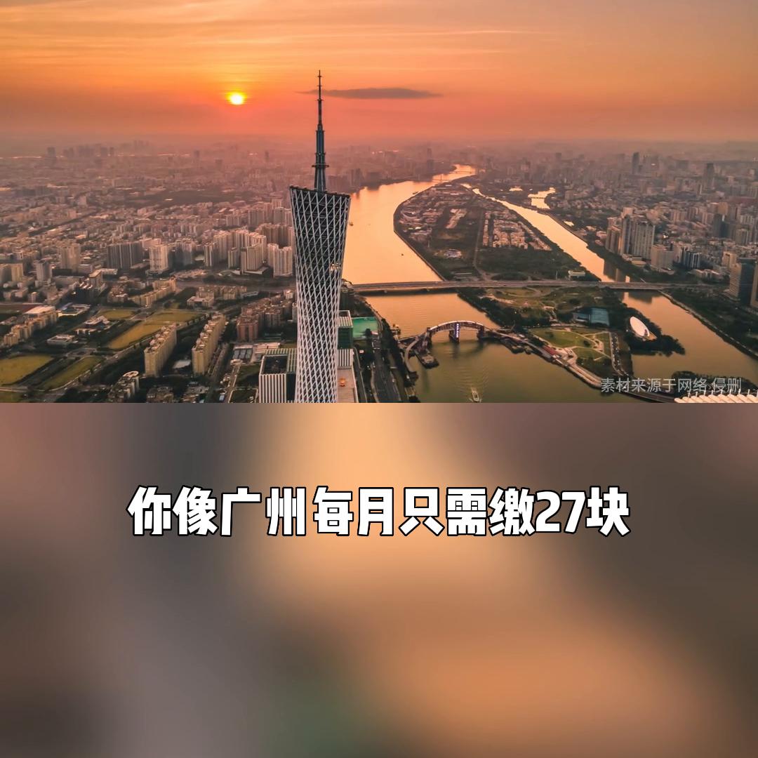 打工人必看！五险一金升级七险三金！@抖音短视频