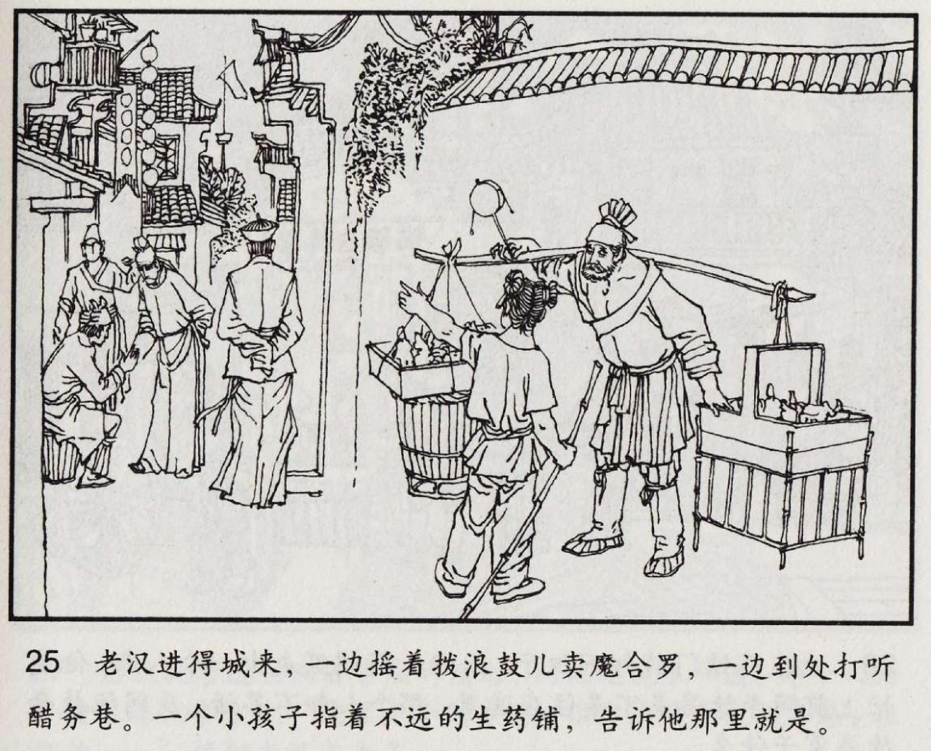 魔合罗连环画价格,魔合罗