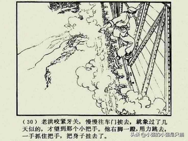 铁道游击队美国版完整版,铁道游击队第4集飞车夺枪