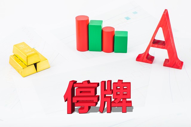 上市公司股票停复牌法律法规,上市公司停牌有什么后果