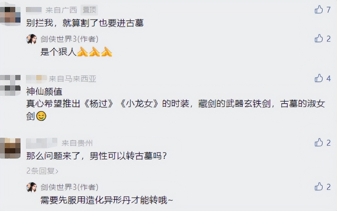 开年爆更！一年4个门派还不够，还想挑战MMO更新极限？