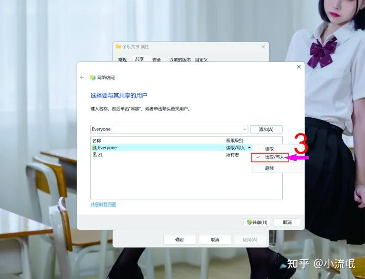 你真的会搭建win11共享文件夹？
