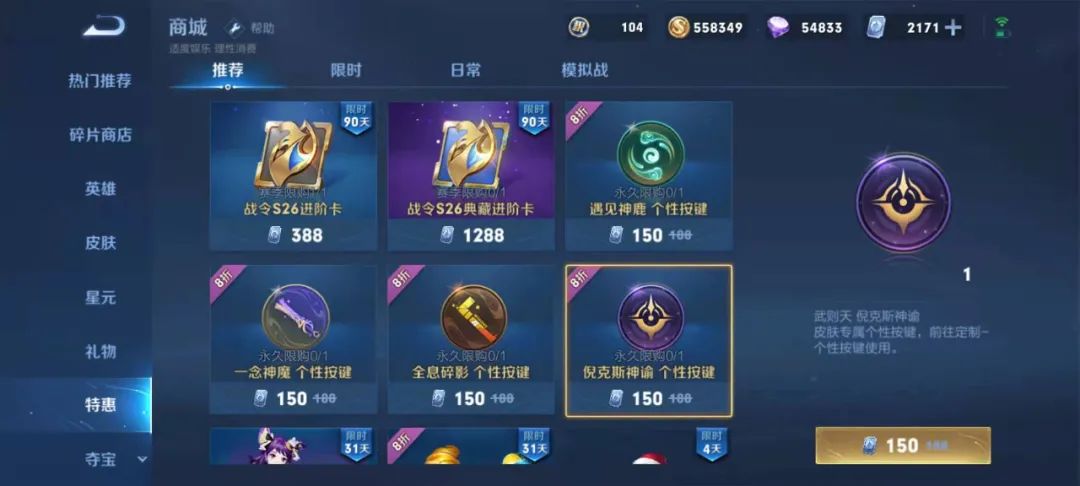 王者荣耀新赛季更新内容有哪些,王者荣耀新赛季更新解读