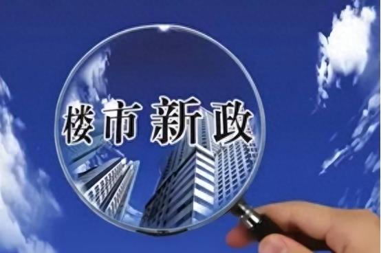房产市场现状及未来,房地产市场的三个根本性转变