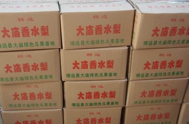 白银万永成种养殖农民专业合作社:特色林果树品牌合作共赢谋发展