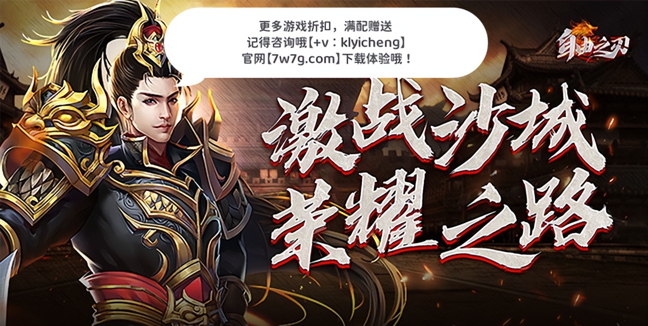 手游自由之刃攻略技巧大全图文,自由之刃打金手游套路