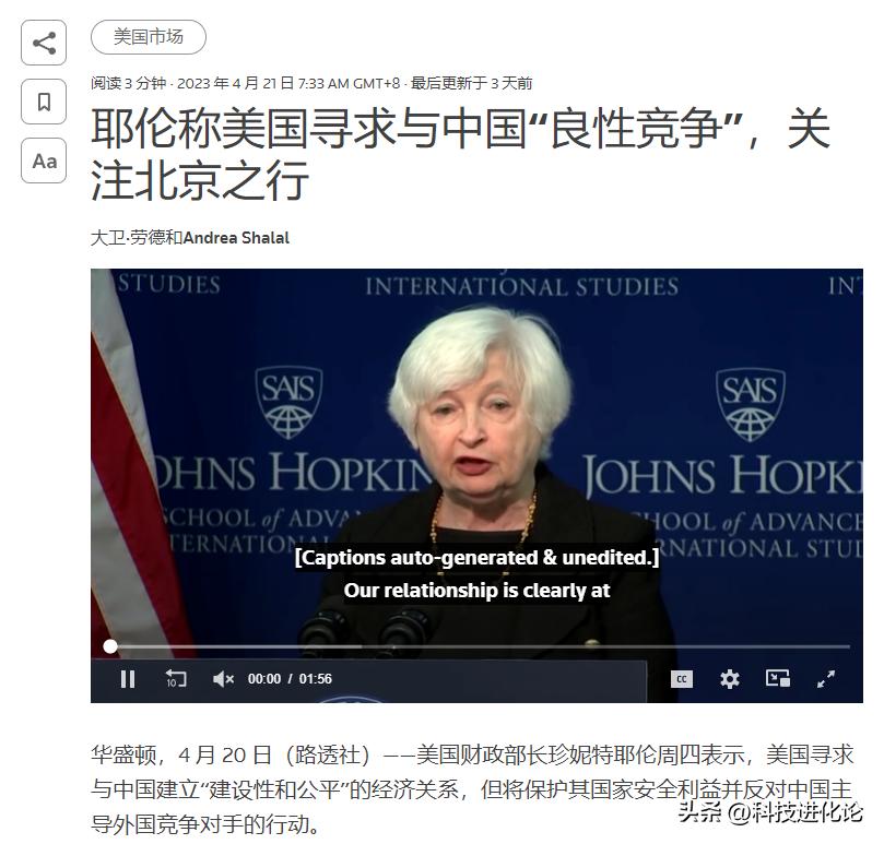 耶伦访华要与中国谈哪些,美国财长耶伦访华