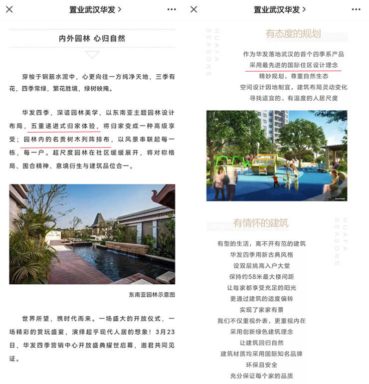 从“身披光环”到“深陷泥沼”，国企华发也遇“交房即维权”？