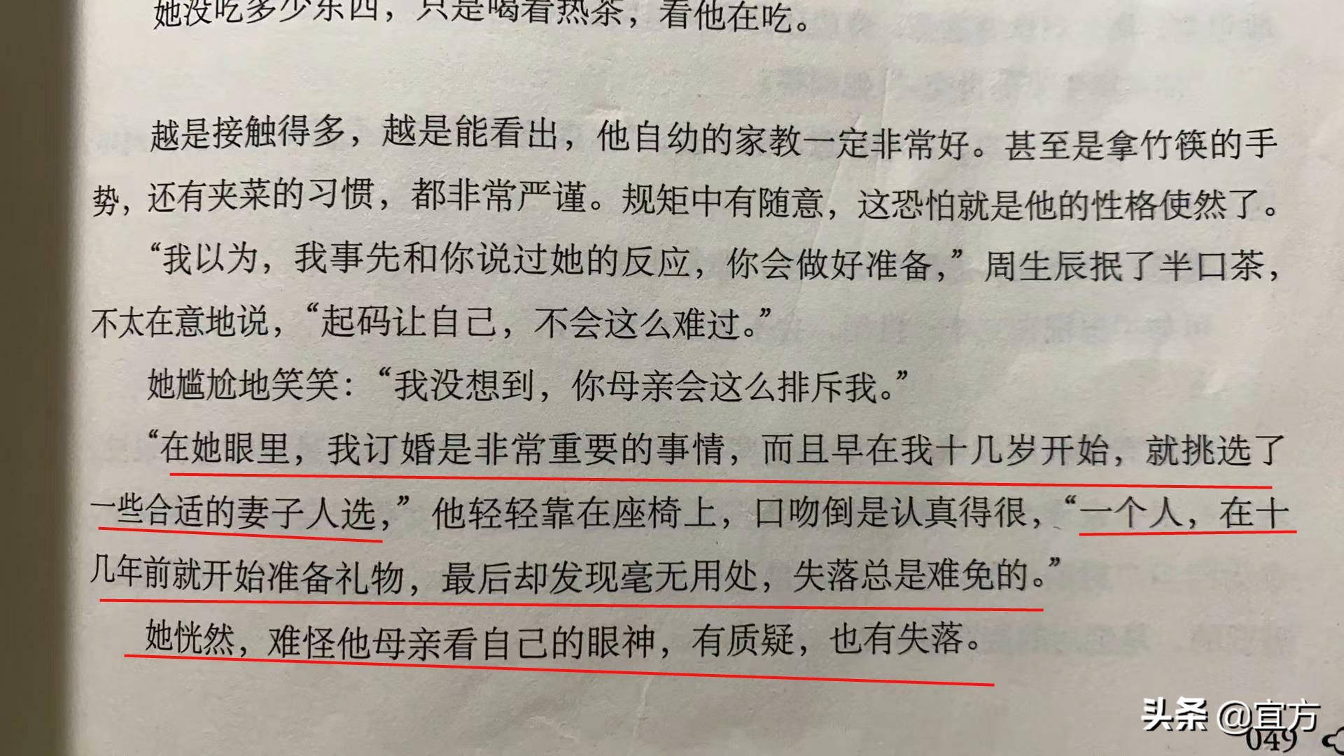 一生一世美人骨是不是悲剧,一生一世美人骨前世虐吗
