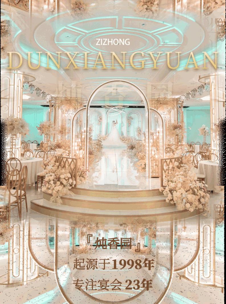 婚礼堂酒店加盟,婚礼堂酒店盈利点