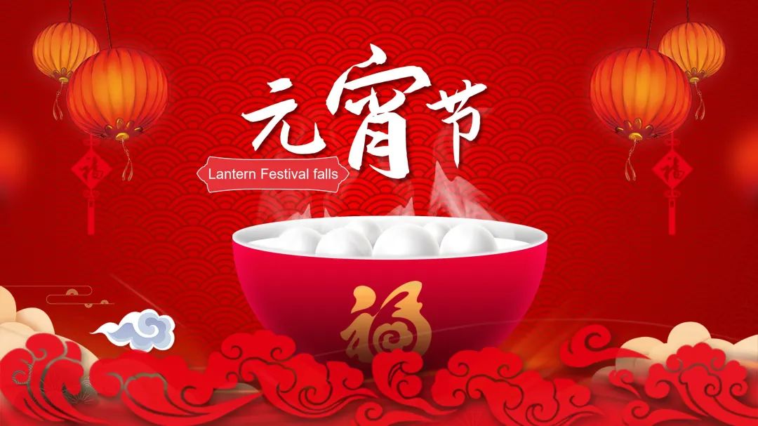 幼儿园元宵节ppt素材网站免费,中国风元宵节传统节日ppt素材模板