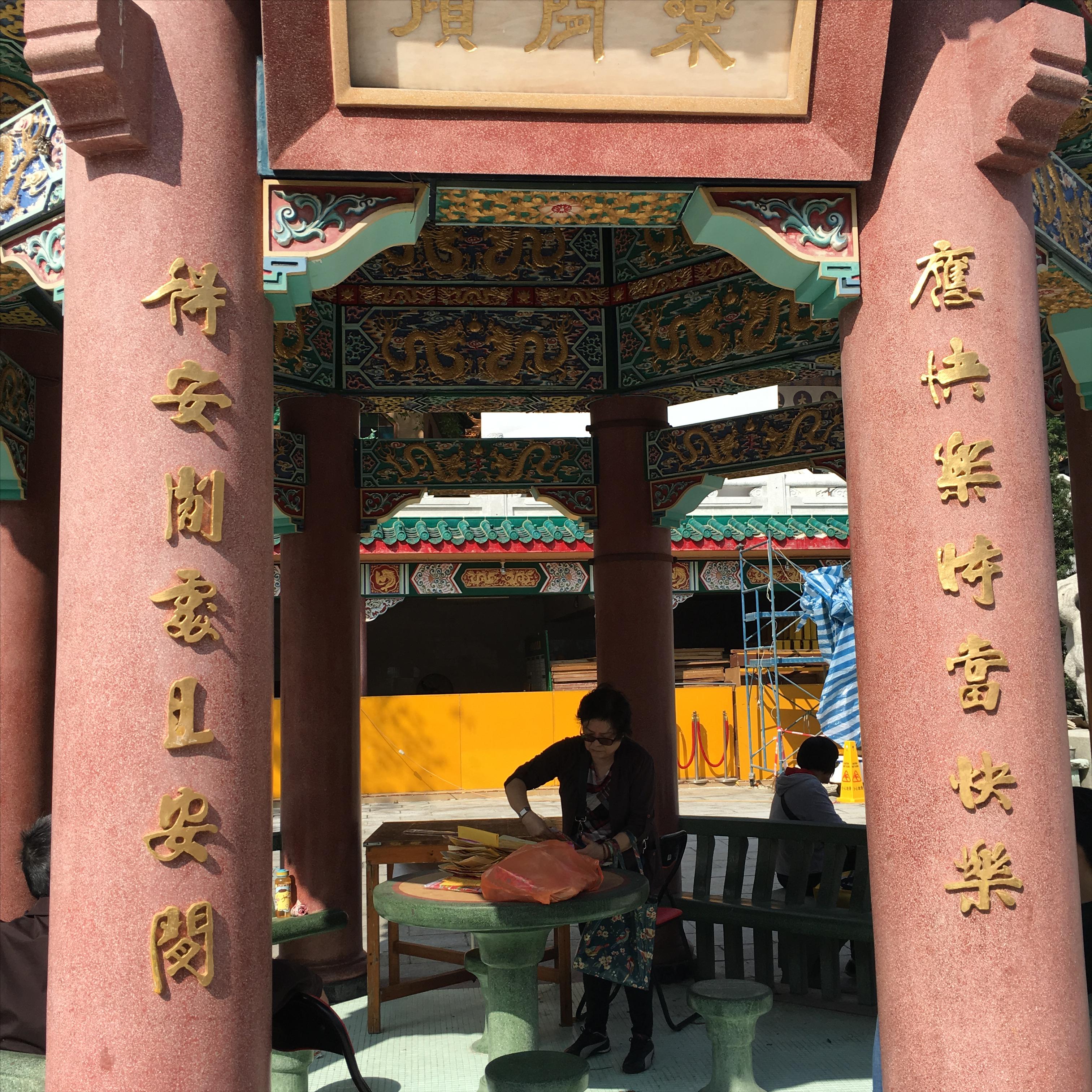 百变的香港武侠片和百变的圆玄学院