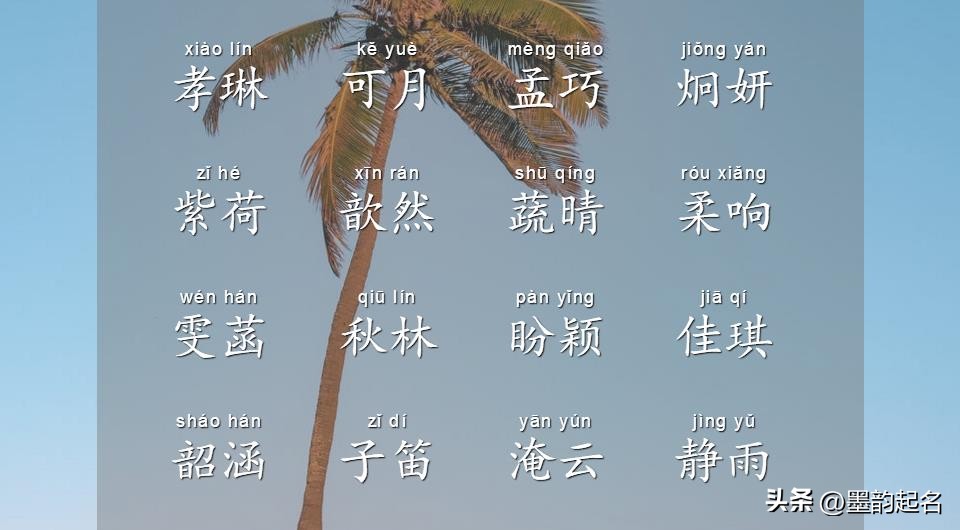 高雅文艺的女宝宝名字,有气质文艺涵养的女宝宝名字