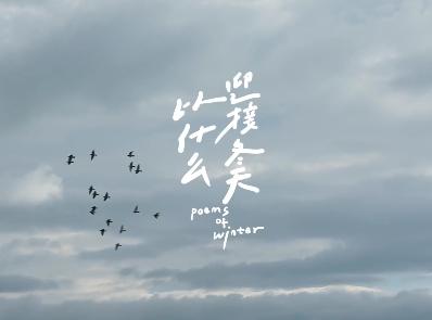 秋去冬来这些品牌暖起来了,秋去冬来接下来更值得期待