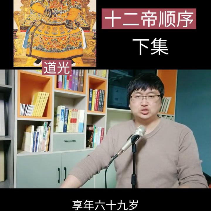 清朝十二帝顺序介绍,清朝十二帝顺序图