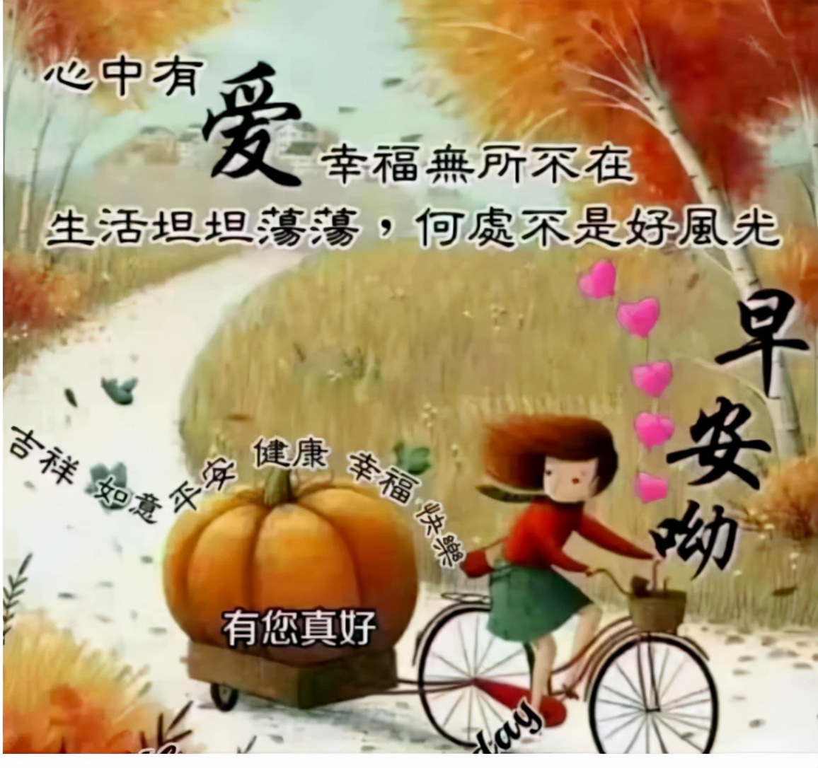 早上好问候语温馨动态图片大全,每日问候早上好表情动态图片带字