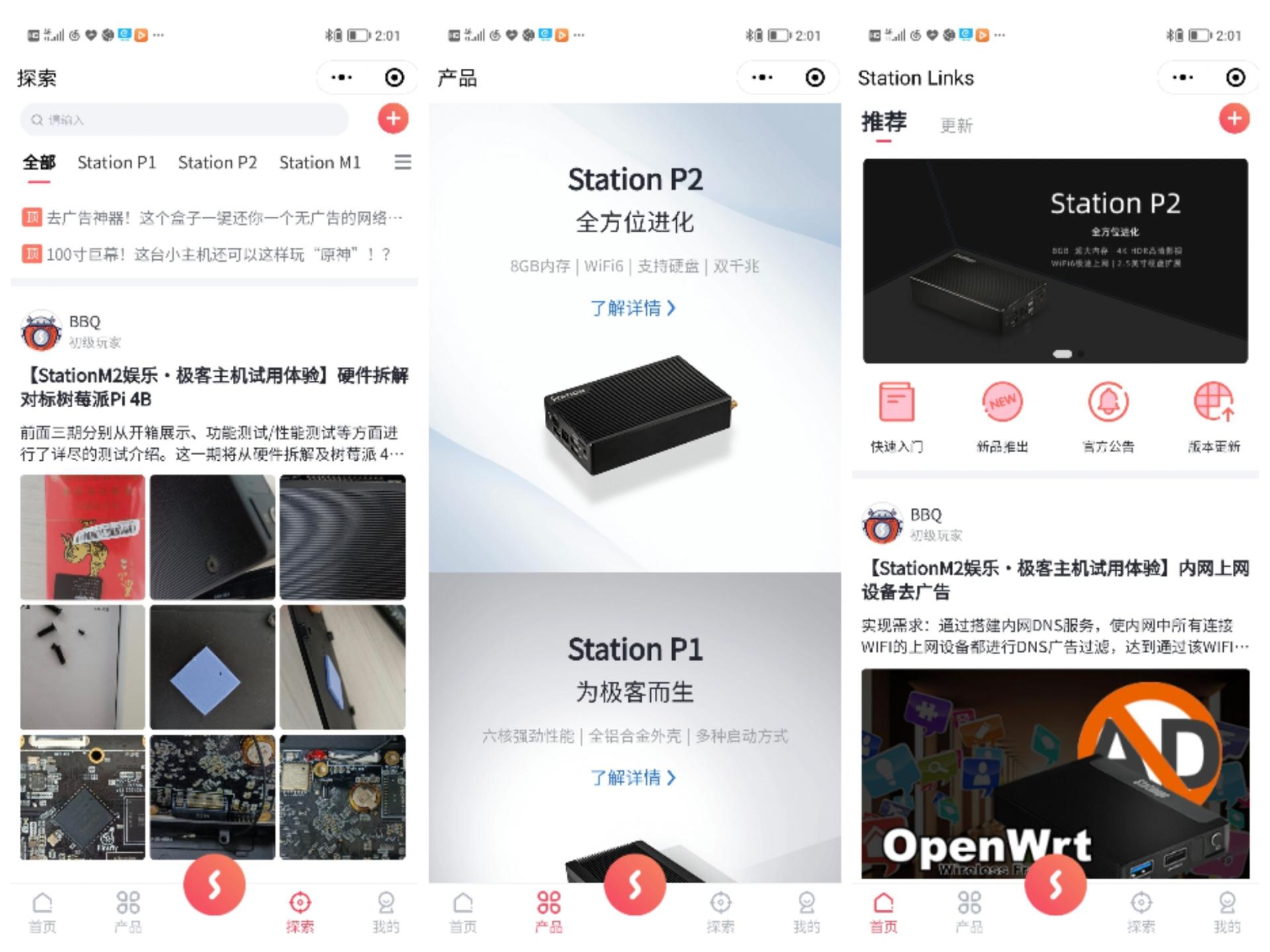 一机多用途，高性能64位ARM迷你主机，StationP2使用体验