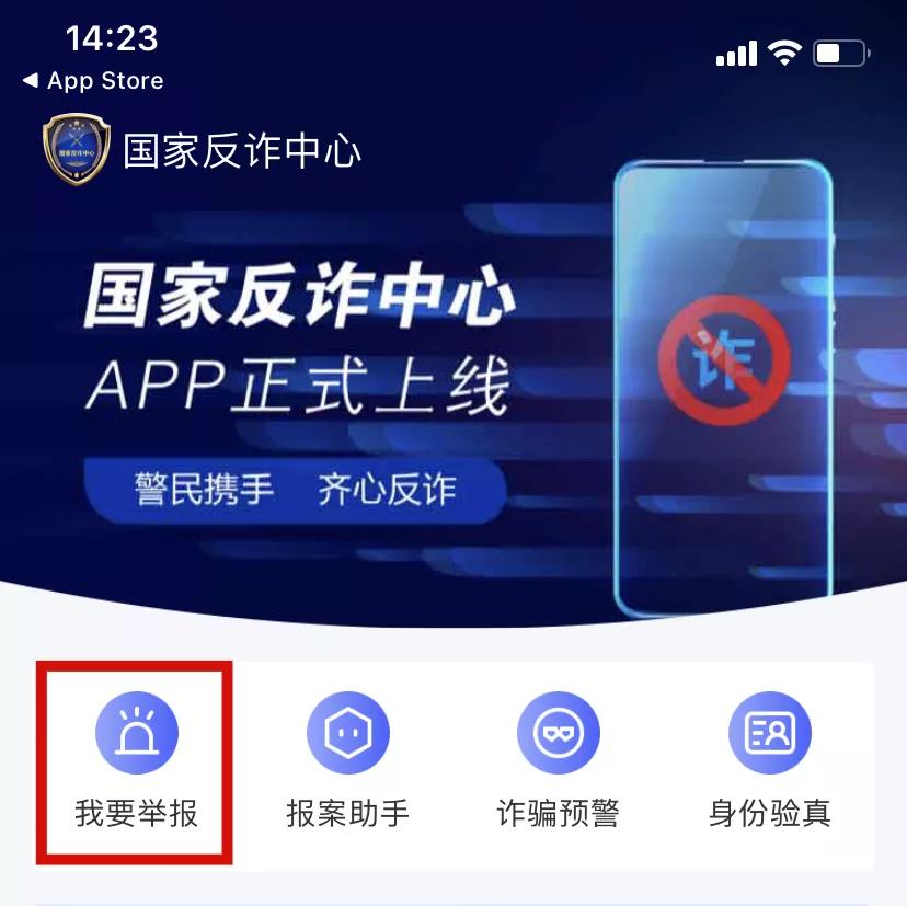 国家反诈中心怎么防骗,国家反诈中心如何防电信诈骗
