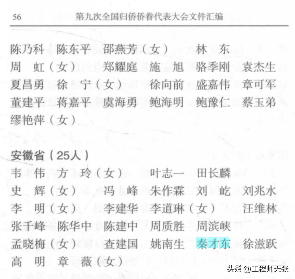 安徽“药神”秦才东，因治癌药获缓刑！牛津博士仍愿做科研个体户