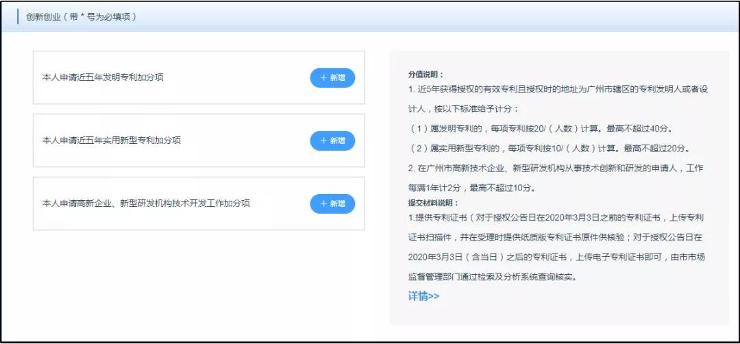 来穗人员积分申请要多久时间审核,广州来穗积分申请系统官网