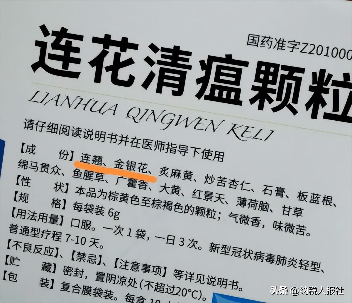 连花清瘟的花卉,连花清瘟的花是什么花