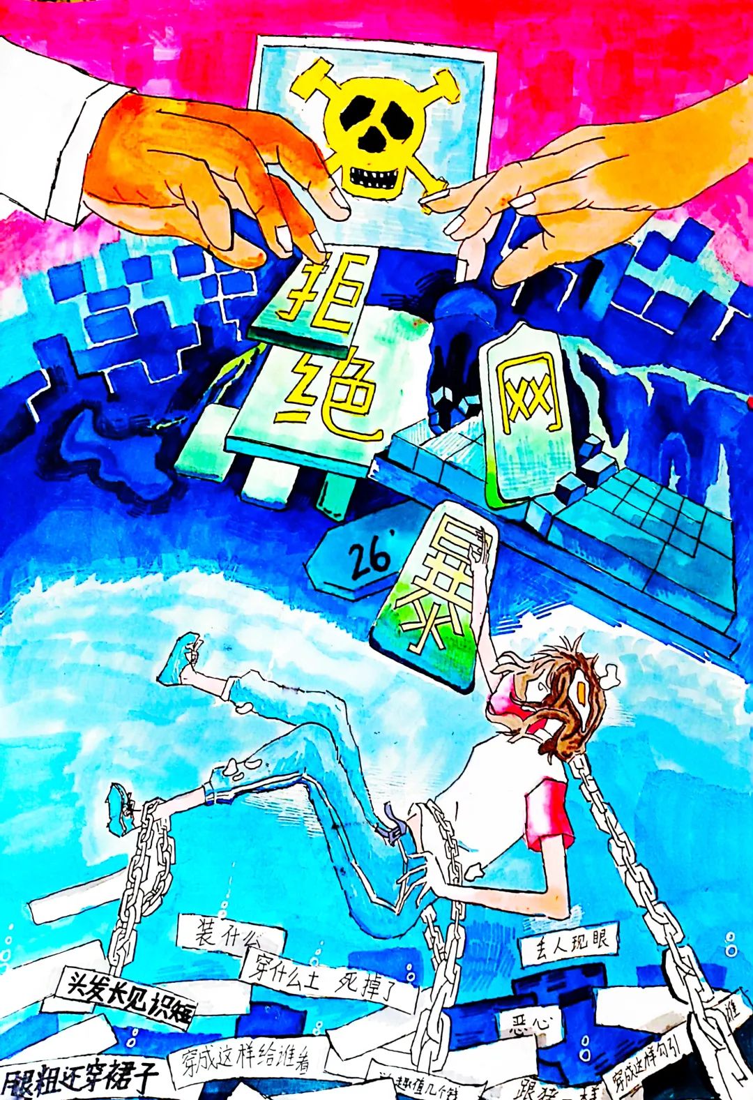 画言检语！这是孩子们眼中的“法”