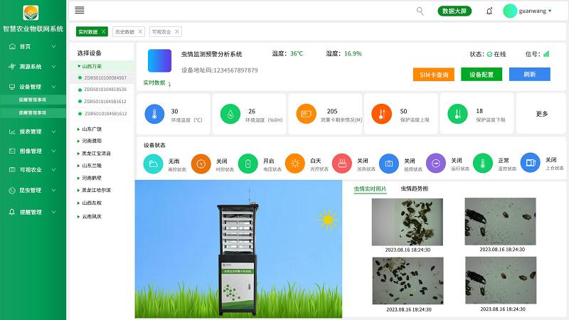 铏儏鐩戞祴棰勮绯荤粺鍥剧墖,鍏嗚开铏儏鐩戞祴绯荤粺