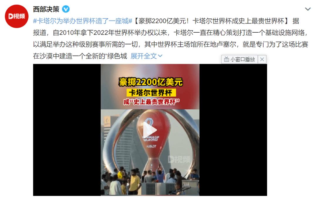 卡塔尔世界杯投入2000亿谁赚了,卡塔尔为世界杯花费多少钱
