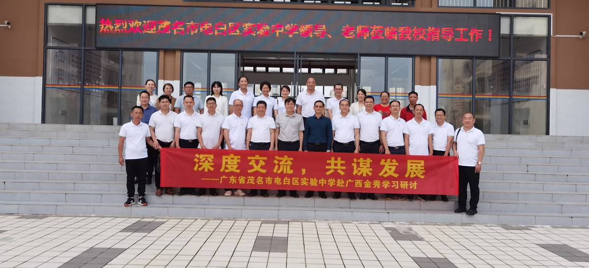 电白广东省实验学校,广东省茂名市电白区实验中学