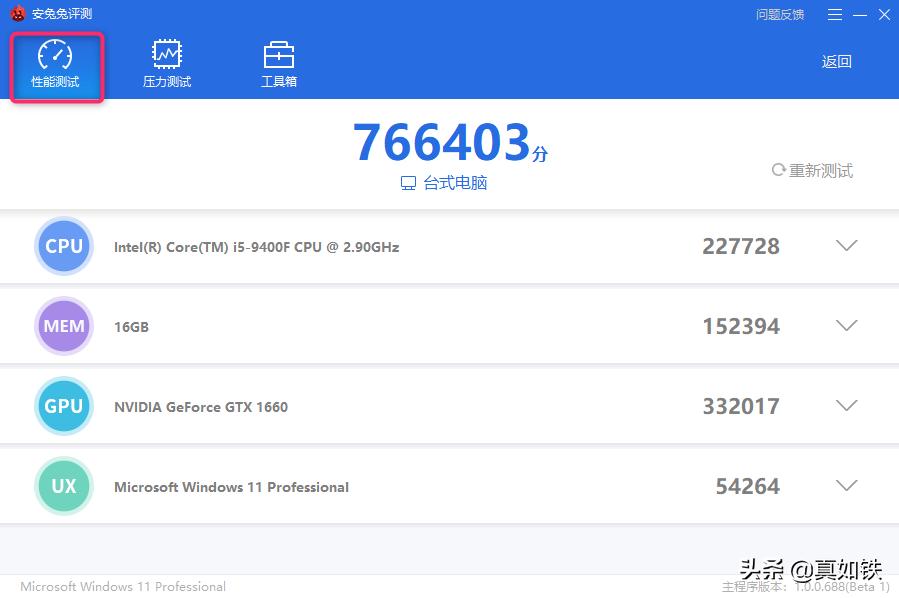 安兔兔评测太伤手机,安兔兔评测电脑多少分算好