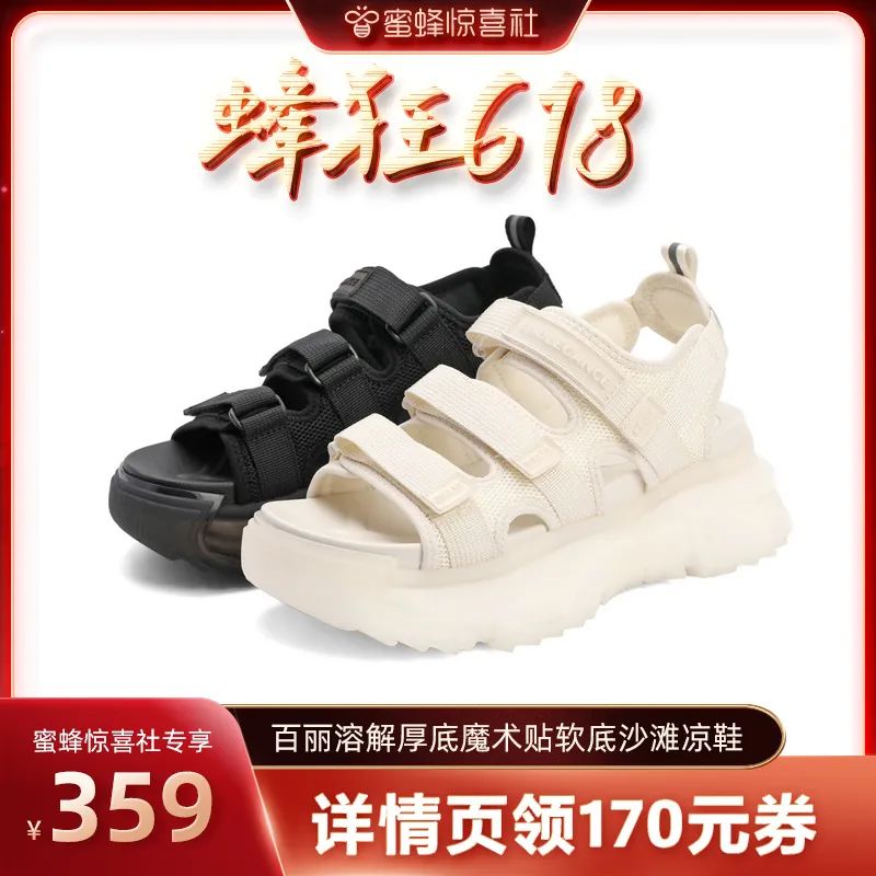 蜜蜂惊喜社618直播间预告,蜜蜂惊喜社618结束时间