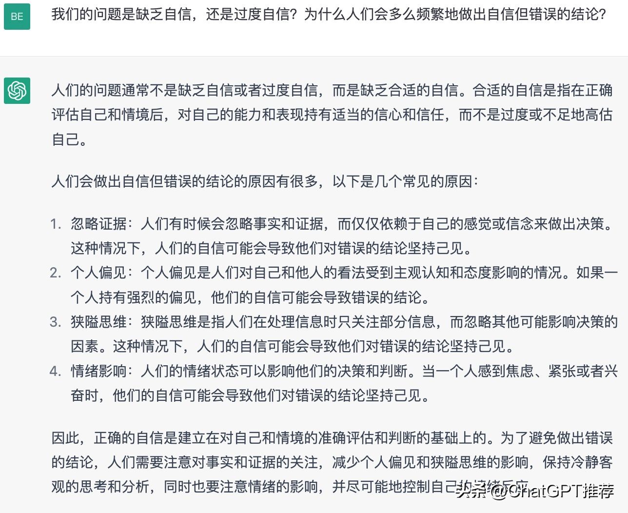 用chatgpt怎么和英语母语人交流,chatgpt是如何有自己的意识的