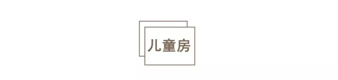 90万，125m²，这位海淀妈妈太清醒：装修学区房，为何要委屈自己
