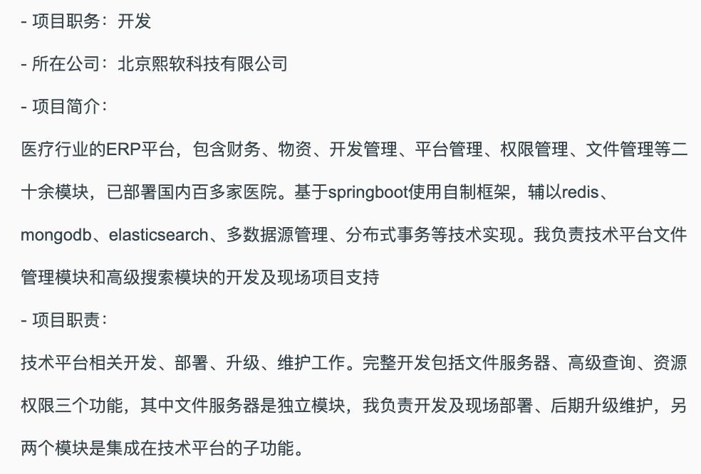 关于简历你必须知道的事儿,投简历的那些事
