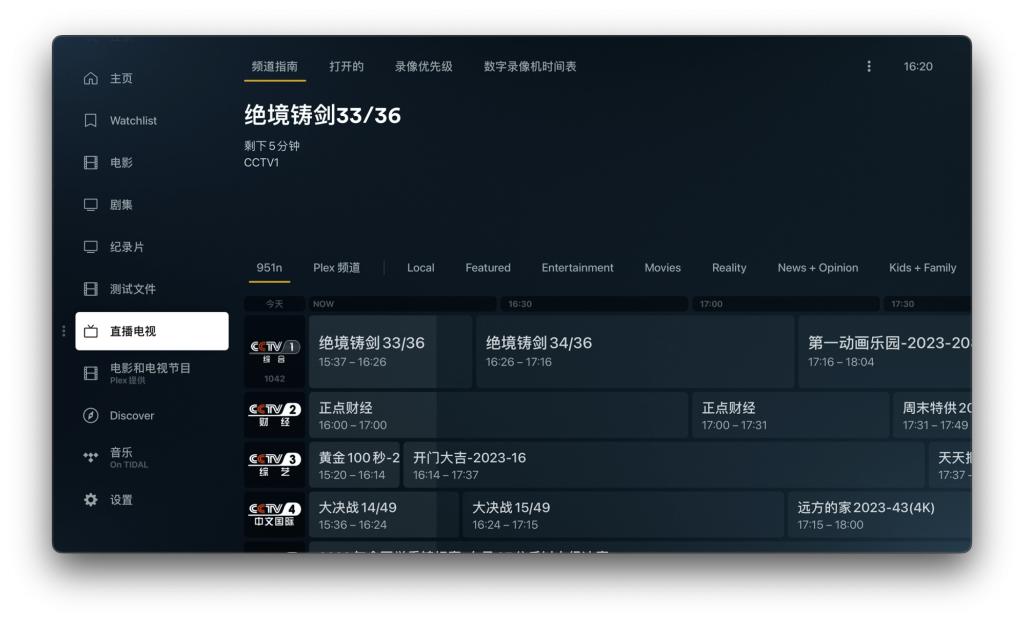 appletv4k使用指南,appletv4kapp推荐