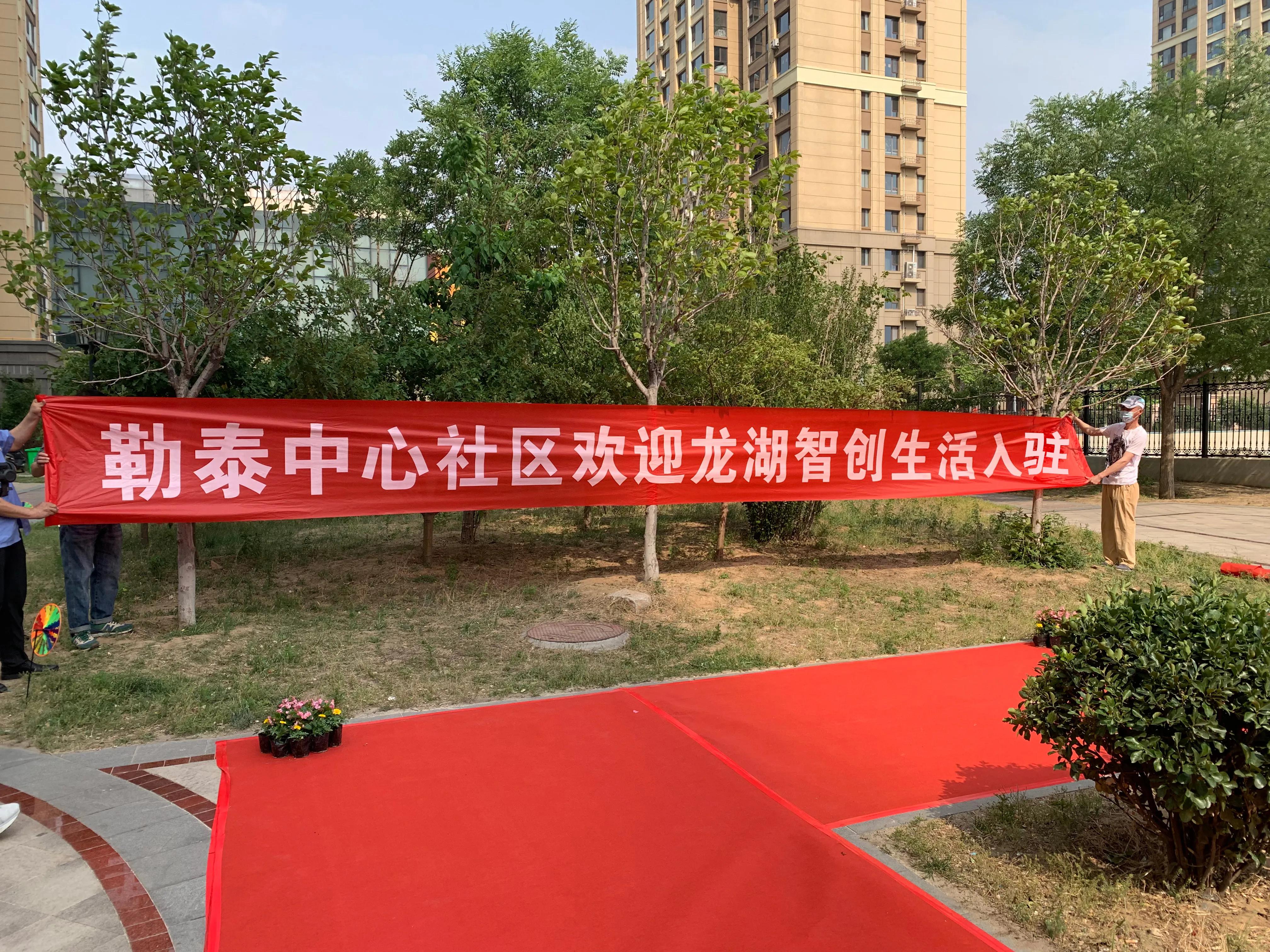 龙湖新物业入驻,龙湖智创生活香港有限公司