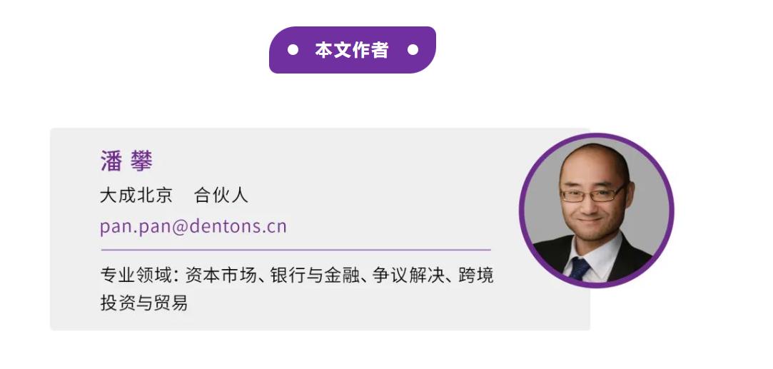 潘攀：“真实交易背景”之要求对票据证券化业务的影响及其解决