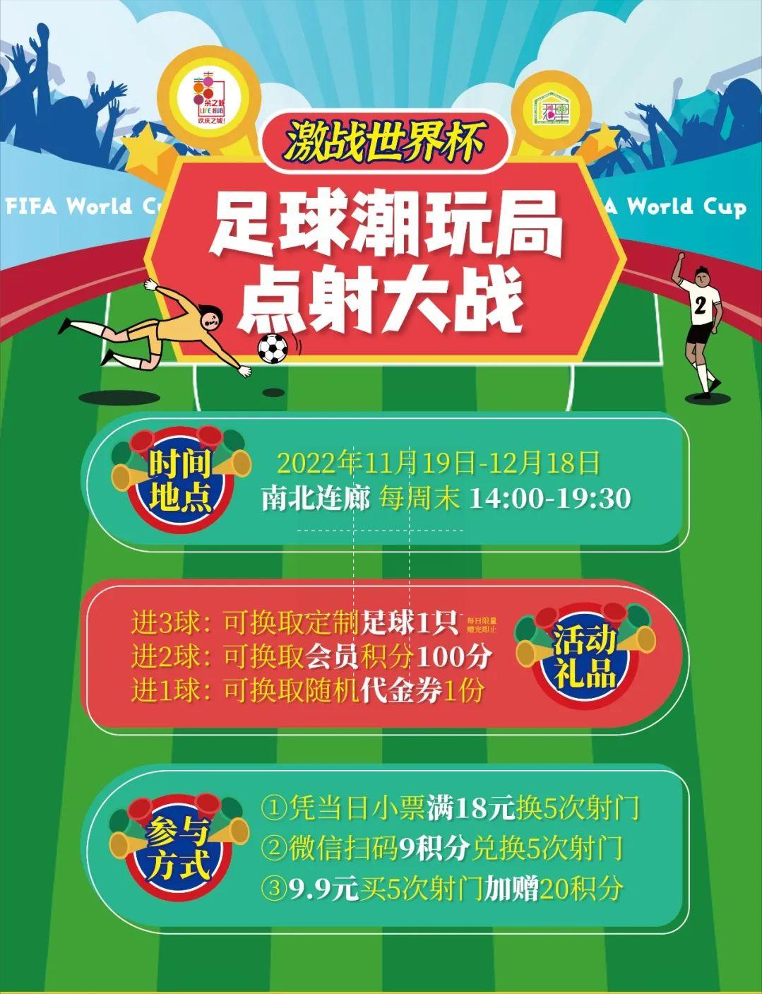 余之城开启动漫魔法世界！赢积分代金券！这份玩乐攻略请收好