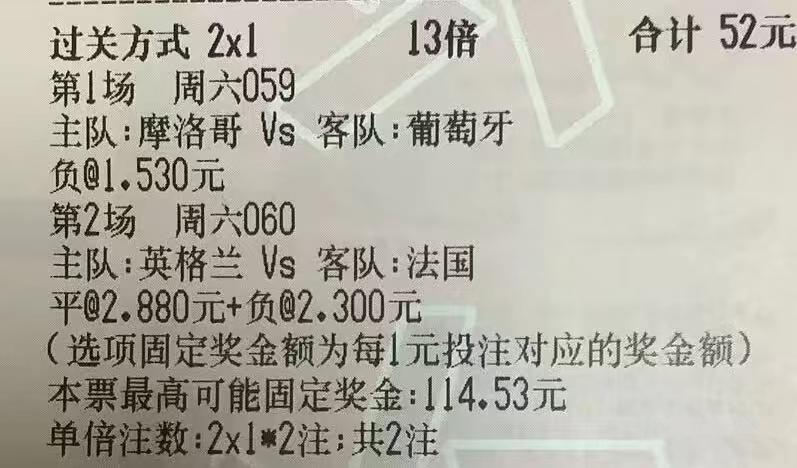 今日竞彩实单足球推荐胜平负,今日足球单关实单竞彩推荐