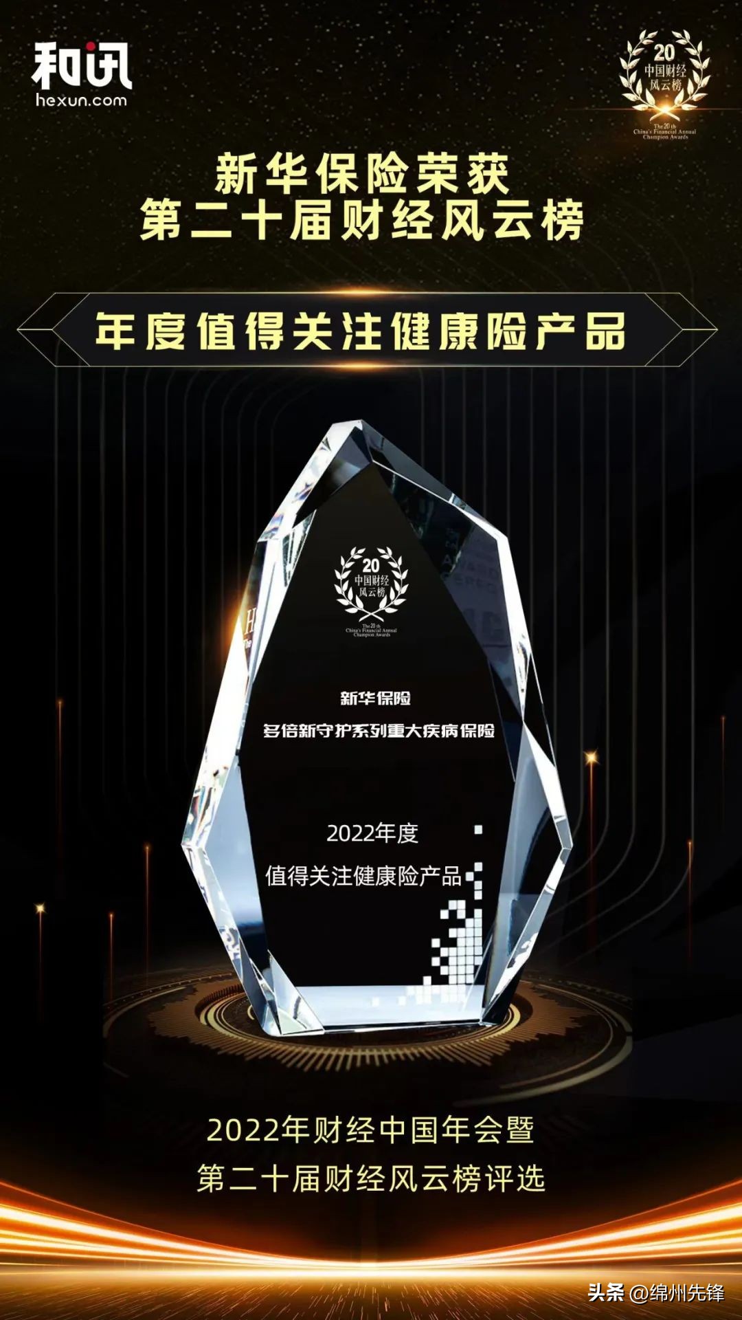 十大健康保险产品排行,保险行业最新资讯关于健康险