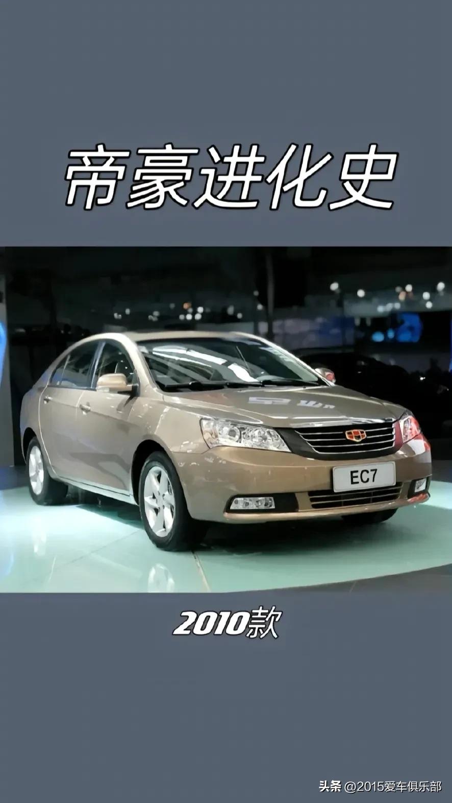 雪佛兰科鲁泽与吉利帝豪销量,吉利帝豪自主轿车销冠