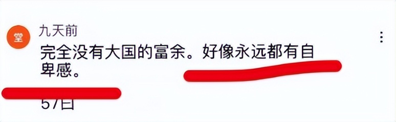 霓虹电视台NNN做中国探究节目，内容评论偏颇被我国网友怒怼