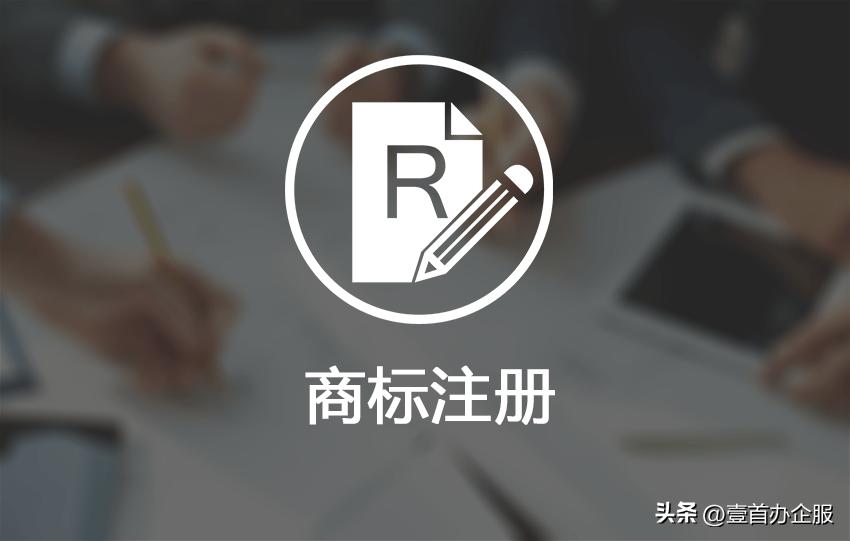 怎么申请注册商标流程,注册商标需要哪些流程