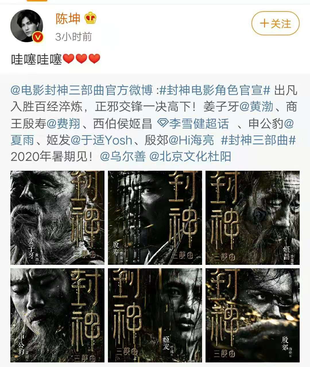 解说黄渤为什么要饰演姜子牙,导演说黄渤演姜子牙