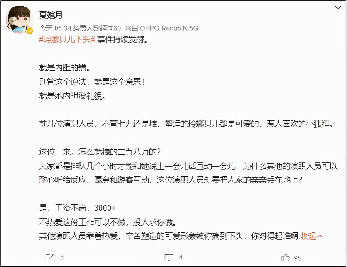 玲娜贝儿为什么要拿一个放大镜,玲娜贝儿流量
