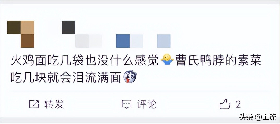 吃曹氏鸭脖特辣,曹氏鸭脖肛肠