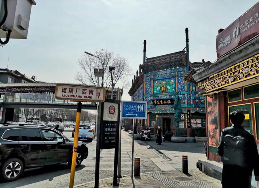 北京的琉璃窑厂,曾经的老北京琉璃厂是什么样的