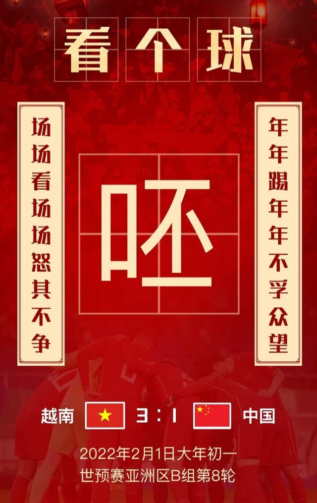 中国男足不代表国家吗,中国男足又一次不负众望