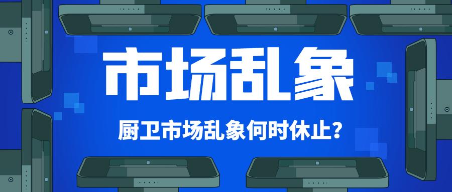 大案！厨卫企业“傍名牌”判赔500万元，再次敲响侵权警钟